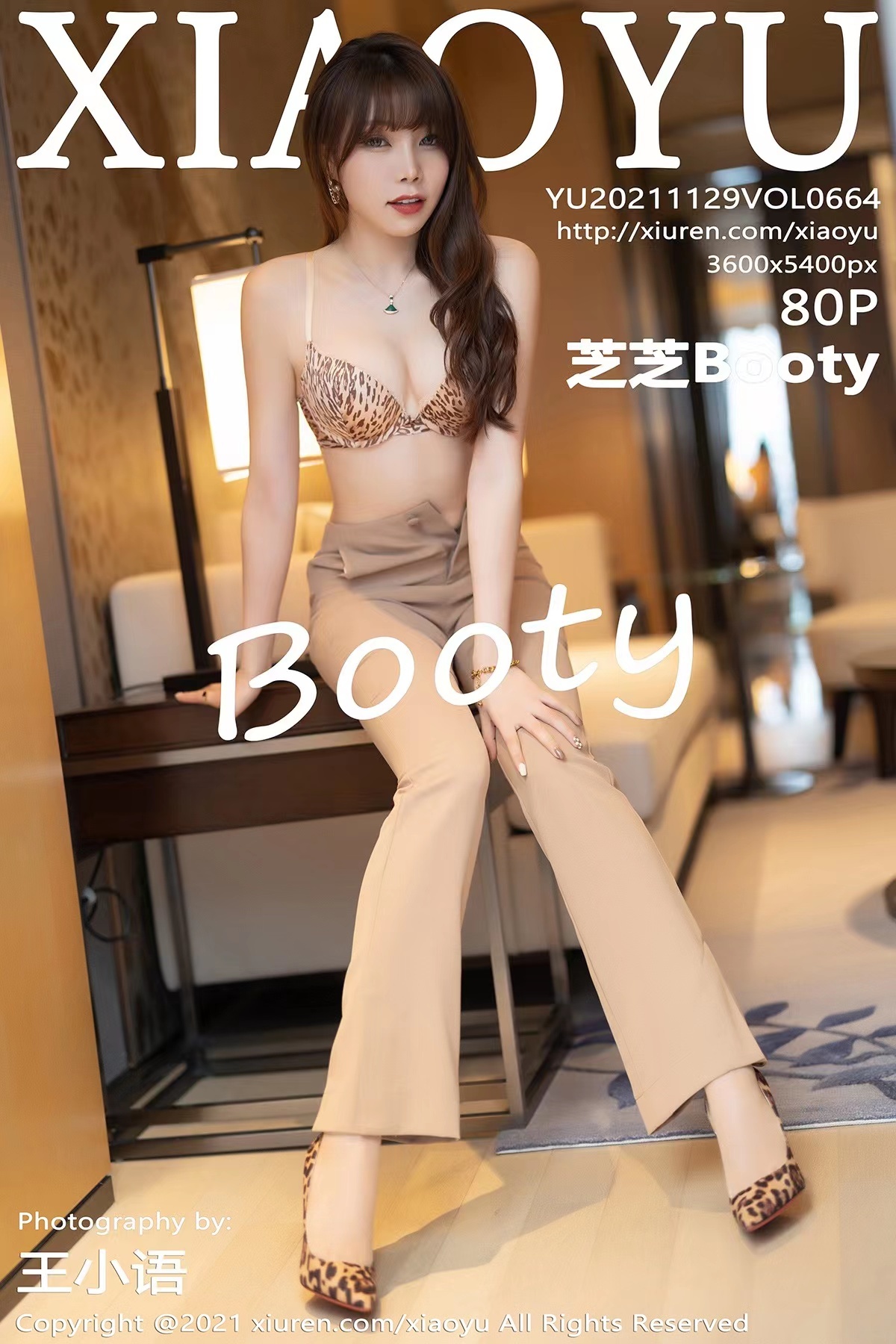 XIAOYU 语画界 2021.11.29 Vol.664 芝芝Booty